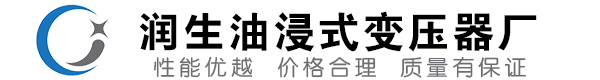 大宁油浸式变压器-大宁变压器厂-大宁变压器生产厂家
